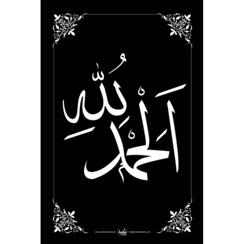 Write Urdu Calligraphy Online